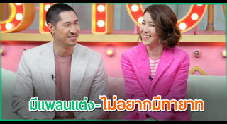 ไฮโซบิ๊ก ธนพนธ์