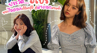 ฮเยริ