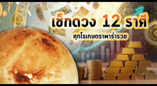 ดาวศุกร์