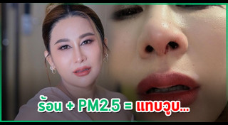 ลาล่า อาร์สยาม