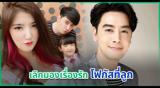 ออย ธนา