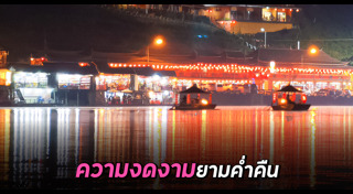 ที่เที่ยวแม่ฮ่องสอน
