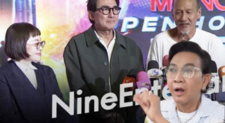 ช่อง 3