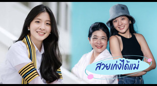 จินนี่ ลูกสาวสุดารัตน์