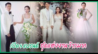 ซนเยจิน