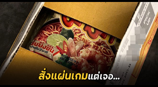 เกม