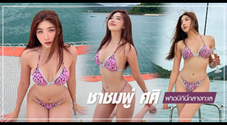 มิสแกรนด์ไทยแลนด์