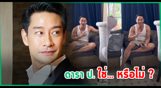 ป้อง ณวัฒน์