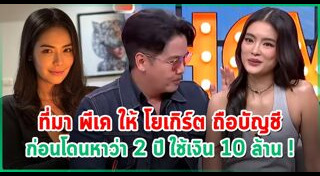 พีเค โยเกิร์ต