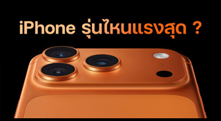 โทรศัพท์