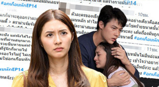 อกเกือบหักแอบรักคุณสามี