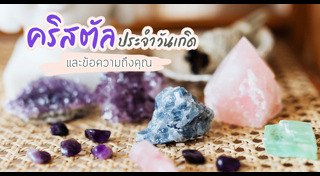 เสริมดวง