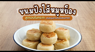 ขนมปัง