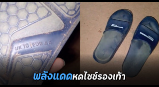 รองเท้าแตะ