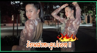 เจด้า จิดาริน