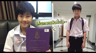 แม็ค ณัฐพัชร์