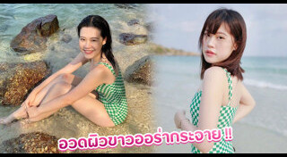 จินนี่ จุฑาภัค