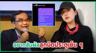 มุก โอลีฟส์