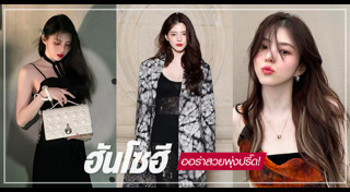 ฮันโซฮี