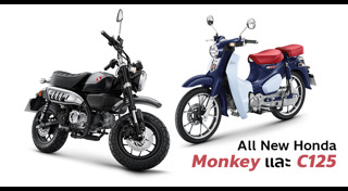 Honda Monkey