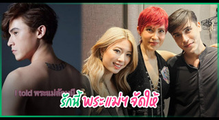 กาย ชัยธรรศ