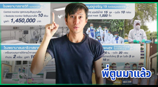 ก้าวคนละก้าว