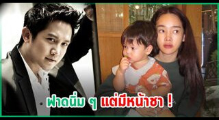 อั้ม อิราวัต