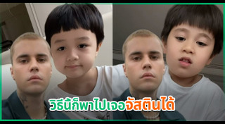 จัสติน บีเบอร์