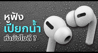หูฟัง