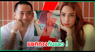 อุ้ม บอล