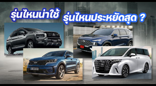 รถไฮบริด