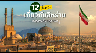 อิหร่าน สหรัฐฯ