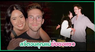 เจด้า จิดาริน