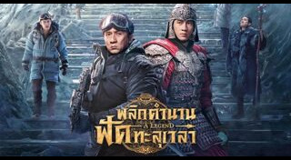 หนังจีน