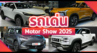 Motor Show 2025