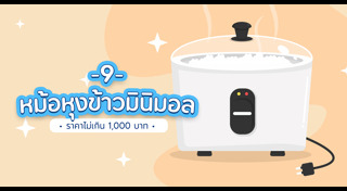 เครื่องใช้ไฟฟ้า