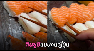 อาหารญี่ปุ่น