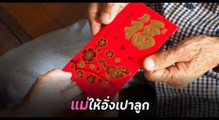 ตรุษจีน