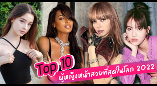 ที่สุดในโลก