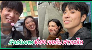 พี่ฮง Bangkokboy