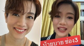 ช่อง 3