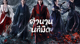 ซีรีส์