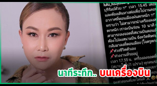 ลูลู่ อาร์สยาม