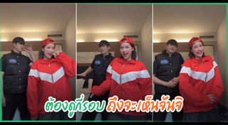 จันจิ จันจิรา