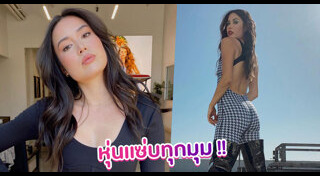 เจด้า จิดาริน