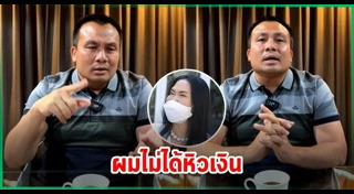 เจ๊ติ๋ม ทีวีพูล