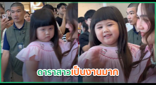ชมพู่ อารยา