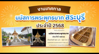 ทุ่งทานตะวัน สระบุรี