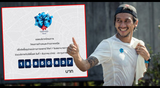 ก้าวคนละก้าว