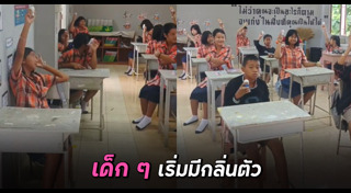 กลิ่นตัว